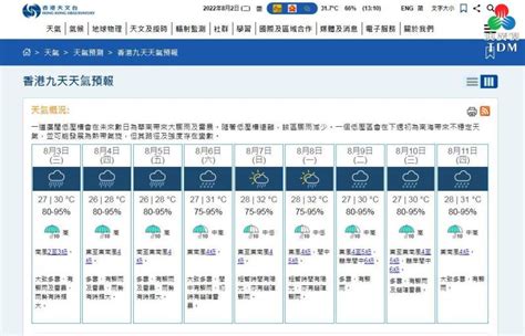 節氣查詢|二十四節氣的日期及時間資料｜香港天文台 (HKO)｜天文資